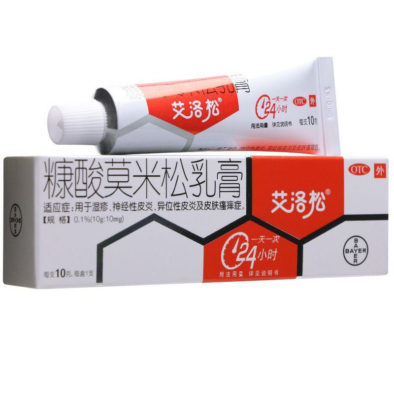 糠酸莫米松乳膏